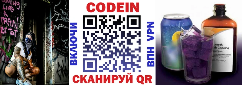 Кодеин Purple Drank  как найти   Южно-Сухокумск 